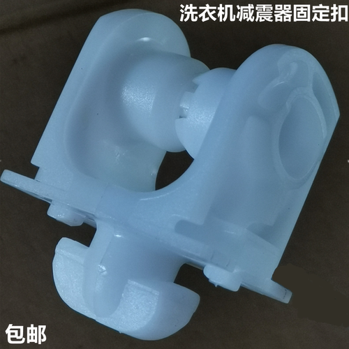 适用松下滚筒洗衣机惠而浦减震器海信避震杆固定卡扣塑料支架头件