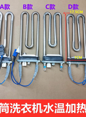 适用松下洗衣机XQG60-M6022水温加热管棒V64NS发热丝温度传感器65