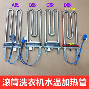 适用松下洗衣机XQG60 M6022水温加热管棒V64NS发热丝温度传感器65