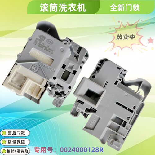 适用于海信滚筒洗衣机XQG100-UH1423F门锁HD1014S UH1406F/YF开关