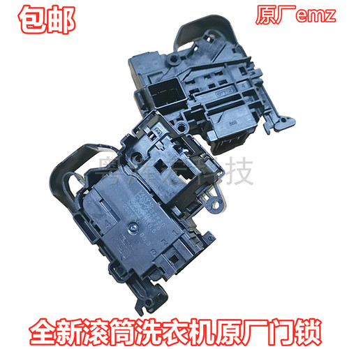 康佳洗衣机XQG80-BC12153W门锁