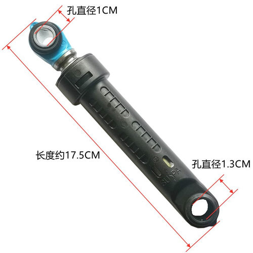 洗衣机减震器XQG65-Q100 XQG80-FC301P避震平衡杆支撑脚适用于TCL