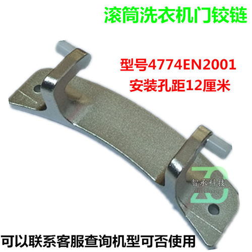 适用LG洗衣机WD-T12410D门合页A12415D门铰链T14415D门锁开关配件