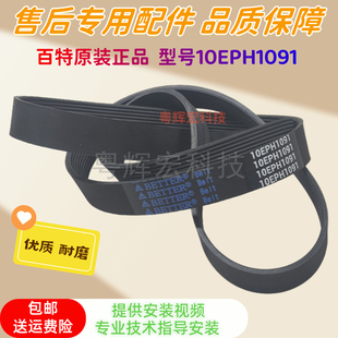 适用松下滚筒洗衣机XQG100 EG12N皮带E1025传送带E1028配件E155V