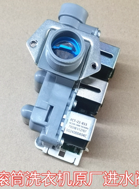 适用海尔洗衣机EG10014B39GU1进水阀0024000404C电磁阀FCT-22-B33