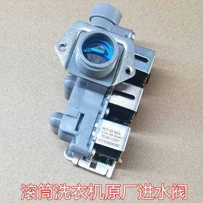 适用海尔洗衣机EG10014B39GU1进水阀0024000404C电磁阀FCT-22-B33