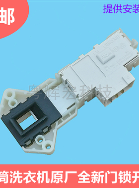 适用美的MG60-K1030E(S)滚筒洗衣机C1010E门锁V1010E开关1032E(S)