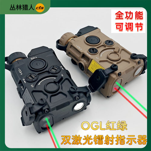 OGL红绿双激光镭射指示器