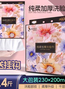 母婴适用春暖花开纹棉柔巾