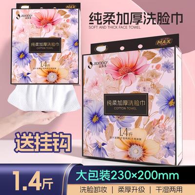 母婴适用春暖花开纹棉柔巾