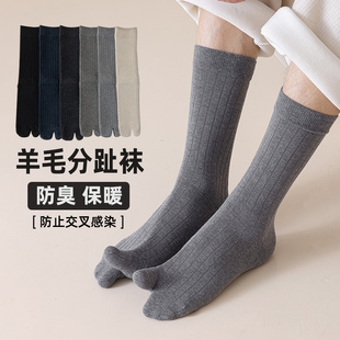 分趾袜子男士中筒防臭木屐猪蹄鞋袜秋冬无骨二指分指羊毛保暖长袜