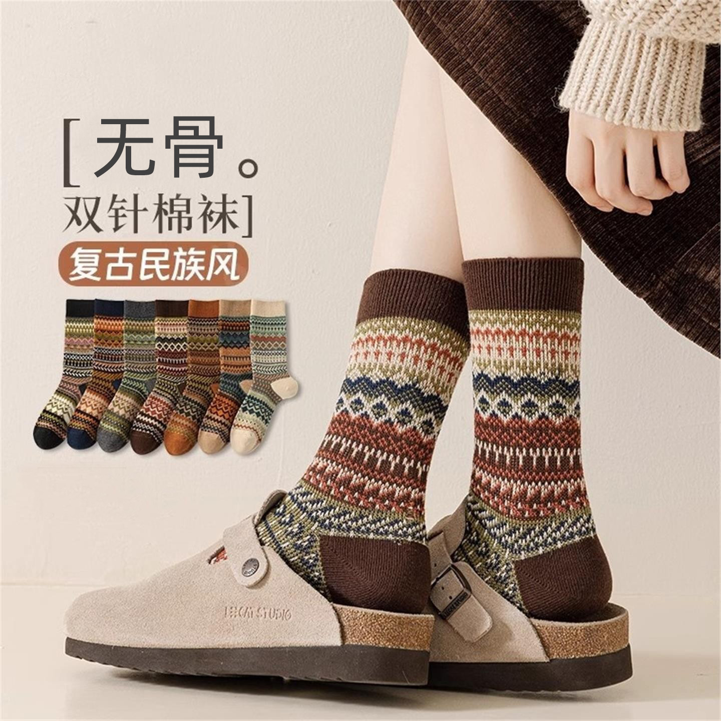 咖色纯棉无骨长筒民族风堆堆袜女