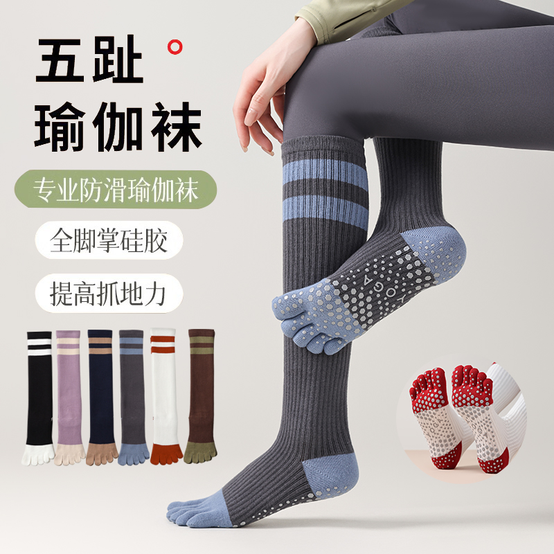 长筒防滑纯棉瑜伽五指压力小腿袜