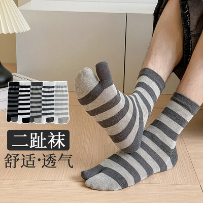 防臭吸汗男士纯棉二指分脚趾长袜