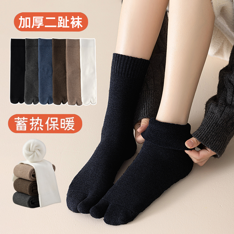 加厚毛圈分趾袜猪蹄鞋保暖二指袜