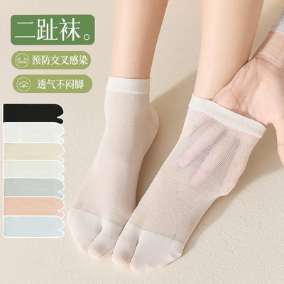 夏季薄款大拇指无骨二指分趾短袜