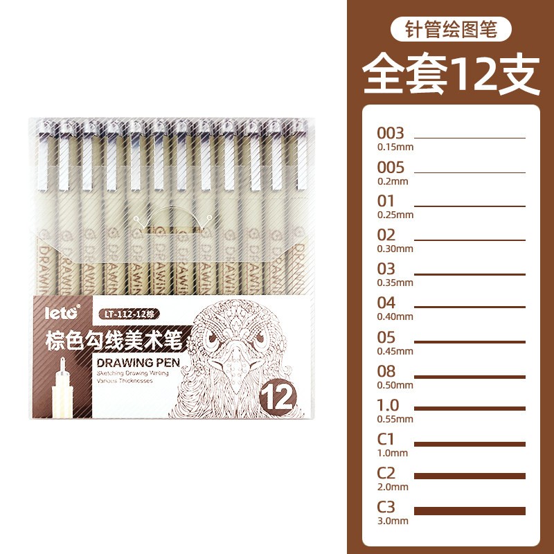 LETO彩色针管勾线笔12色套装专业绘画描边记号笔