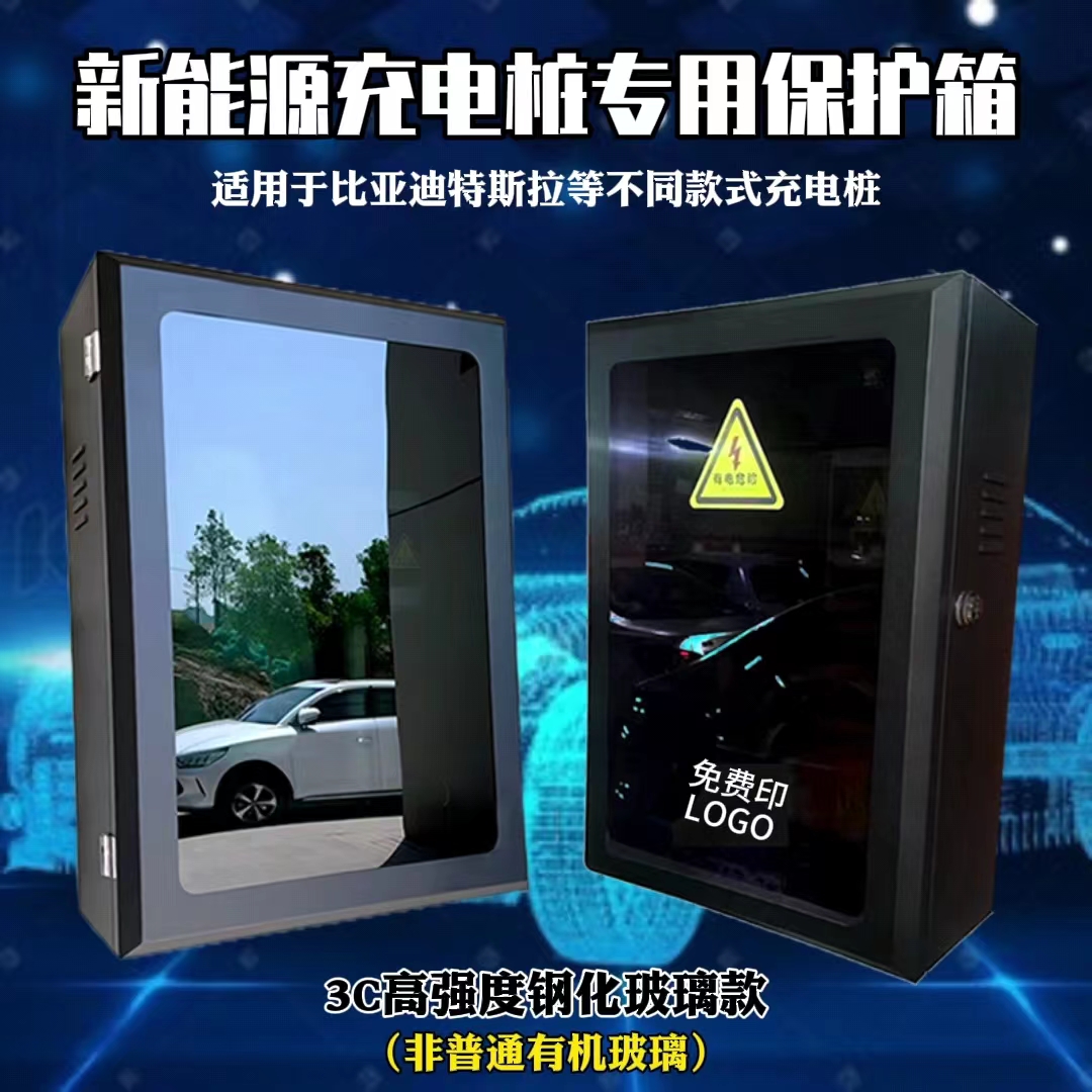 福建联创智业获得一种车库车位的充电桩基座专利可防止车辆及行人损坏充电桩进步运用安全性