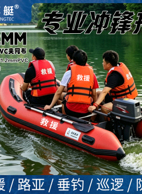 博艇冲锋舟 加厚1.2PVC 热熔工艺 铝合金底板 充气船橡皮艇可折叠