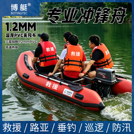 博艇冲锋舟 加厚1.2PVC 热熔工艺 铝合金底板 充气船橡皮艇可折叠