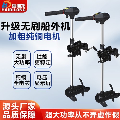 24V无刷电动钓鱼船推进器