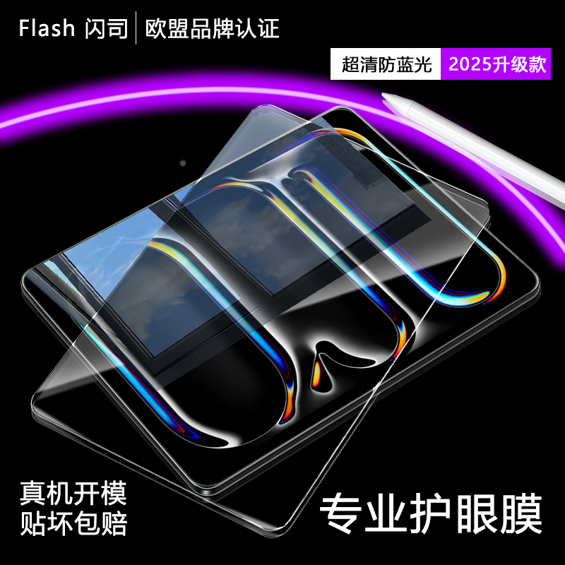 [欧盟品牌]高端进口无色康护眼膜