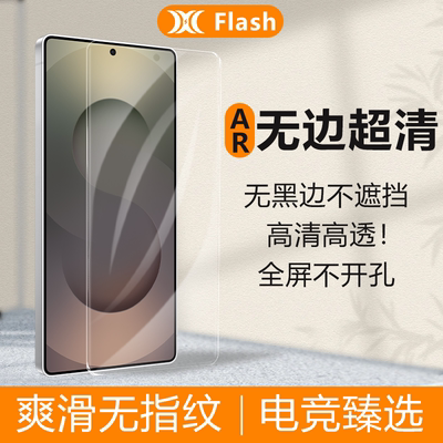[无边AR增透抗反射无尘仓]适用三星s25ultra钢化膜三星s24+手机全屏覆盖保护s25edge防反光Galaxys24plus高清