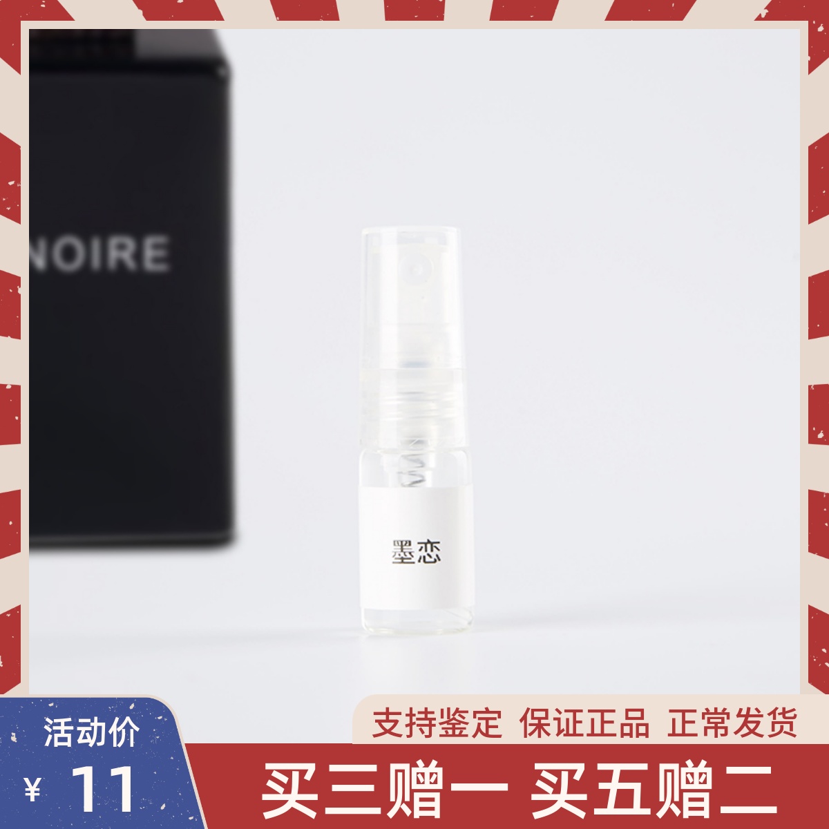 Lalique 莱俪 Encre Noire 墨恋墨黑男士女士中性木质调