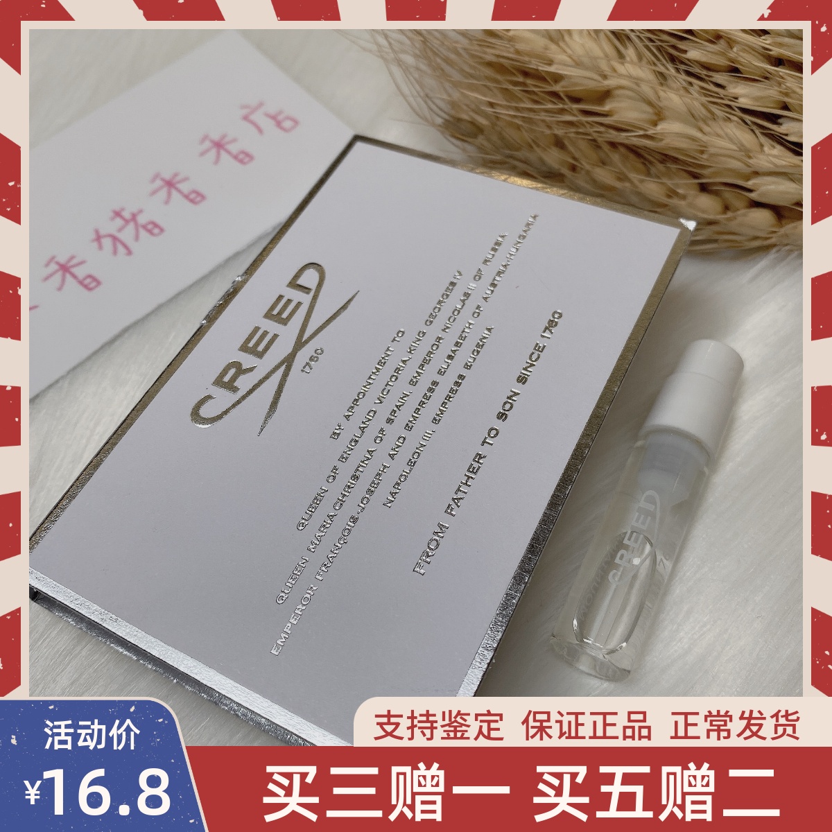 拿破仑之水Creed信仰Sliver Moutain Water银色山泉试香小样1.5ml