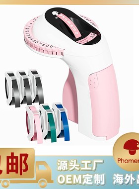 phomemo E975便捷式标签机家用手持按压式塑料压花色带标签打印机