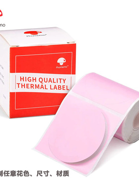 Phomemo圆形彩色三防热敏不干胶标签纸适用于服饰珠宝吊牌商超等