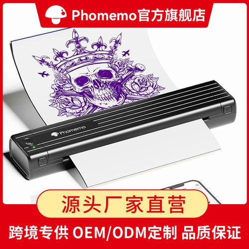 PhomemoTP83TP81高清纹身转印机