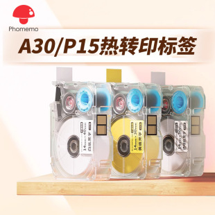 Phomemo A30/P15 heat transfer label printing sticker