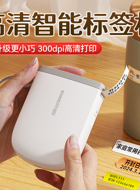 Niimbot D11英文版跨境便携蓝牙标签打印机迷你热敏不干胶打价机