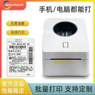 4寸快递电子面单标签E邮宝不干胶跨境蓝牙热敏标签打印亚马逊eBay