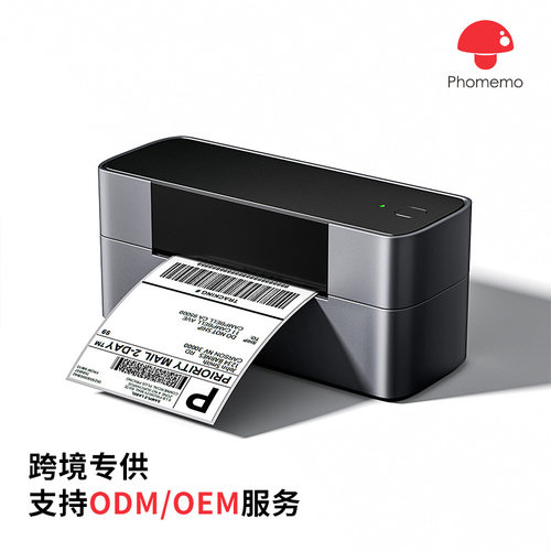 phomemo245-BT快递面单打印机