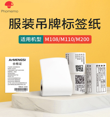 跨境M110200220221打印纸