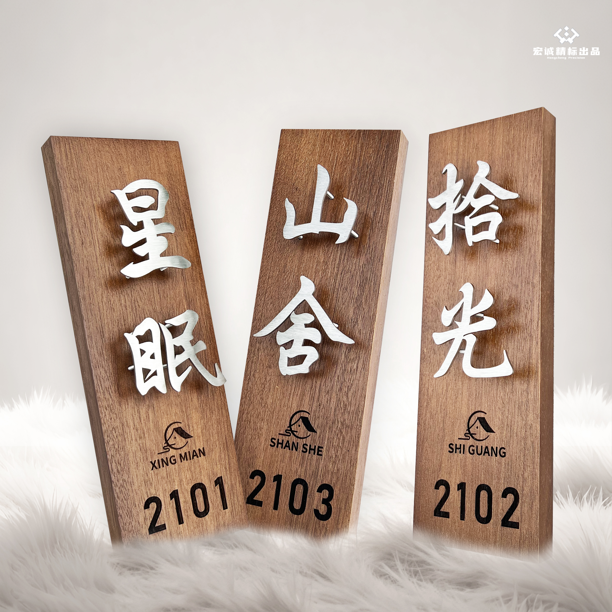 胡桃木金属悬浮字门牌定制
