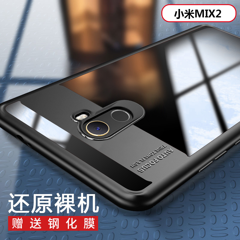 miСÃ×mix2ÊÖ»ú¿Çmlx2±£»¤Ì×m1x2Èí±ßMXI2¸Ö»¯Ä¤nix2Å®ÄÐMAX͸Ã÷