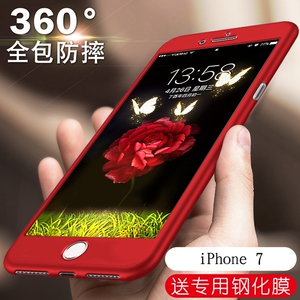 苹果7手机壳全包防摔硬壳iPhone7防摔磨砂保护壳简约外壳男女薄款