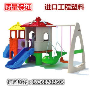 新款幼儿园塑料滑梯秋千组合儿童乐园游乐场家用室内外游乐玩具设