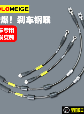 防爆刹车钢喉SOLOMEIGE改装AP布雷博BREMBO软管RTS卡钳油管可定制