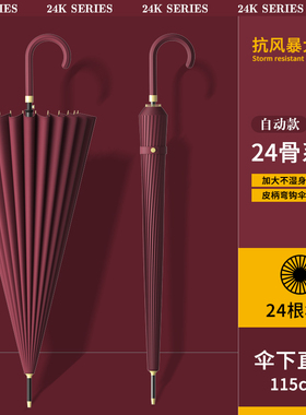 24骨长柄雨伞女双人大号超大男暴雨专用黑色加大加固加厚结实抗风