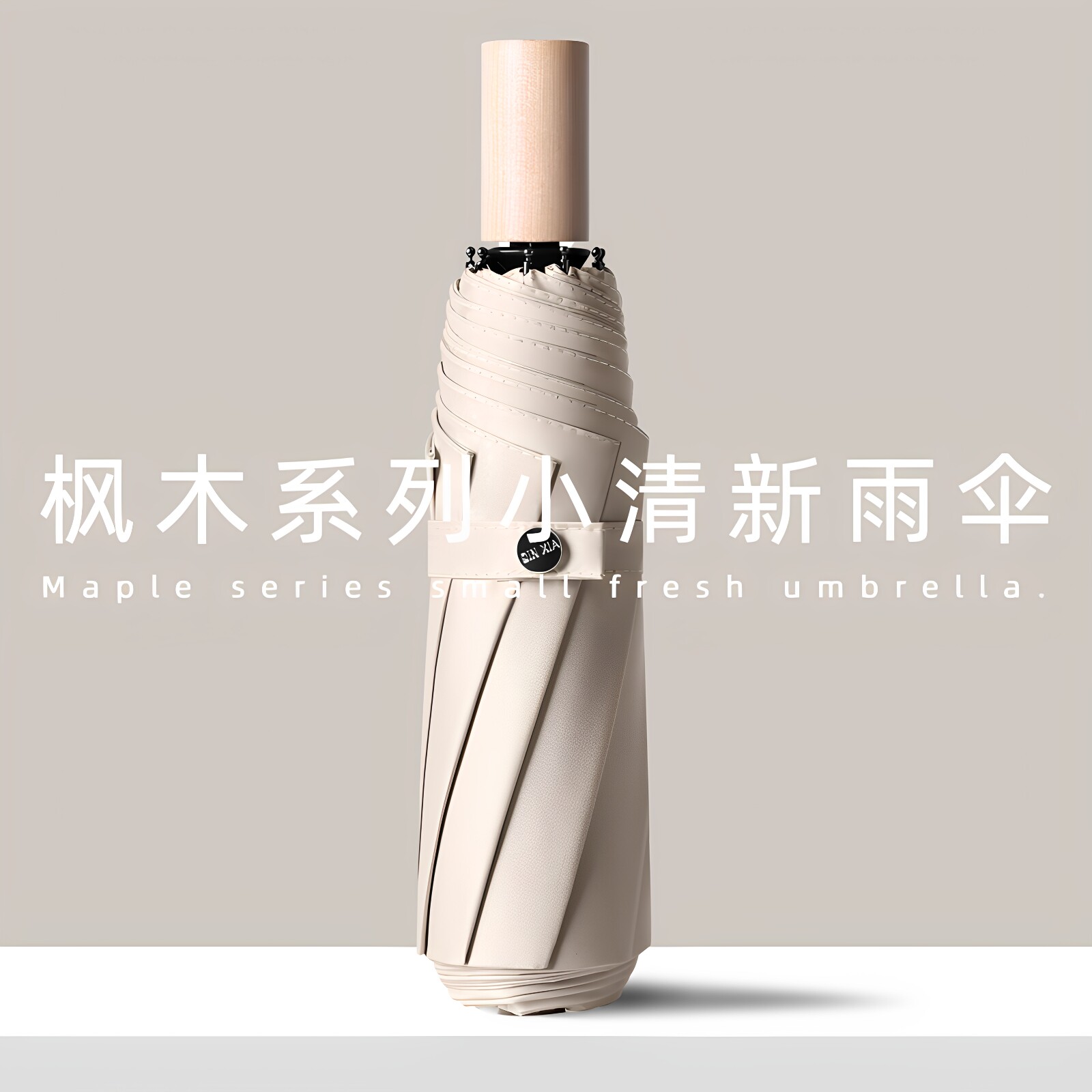 两用太阳防晒简约ins风手动雨伞图片