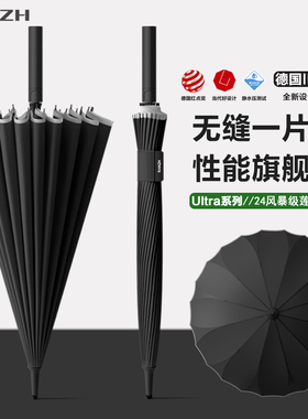 一片伞24骨长柄雨伞大号加大加固加厚结实抗风暴雨专用男士黑色伞