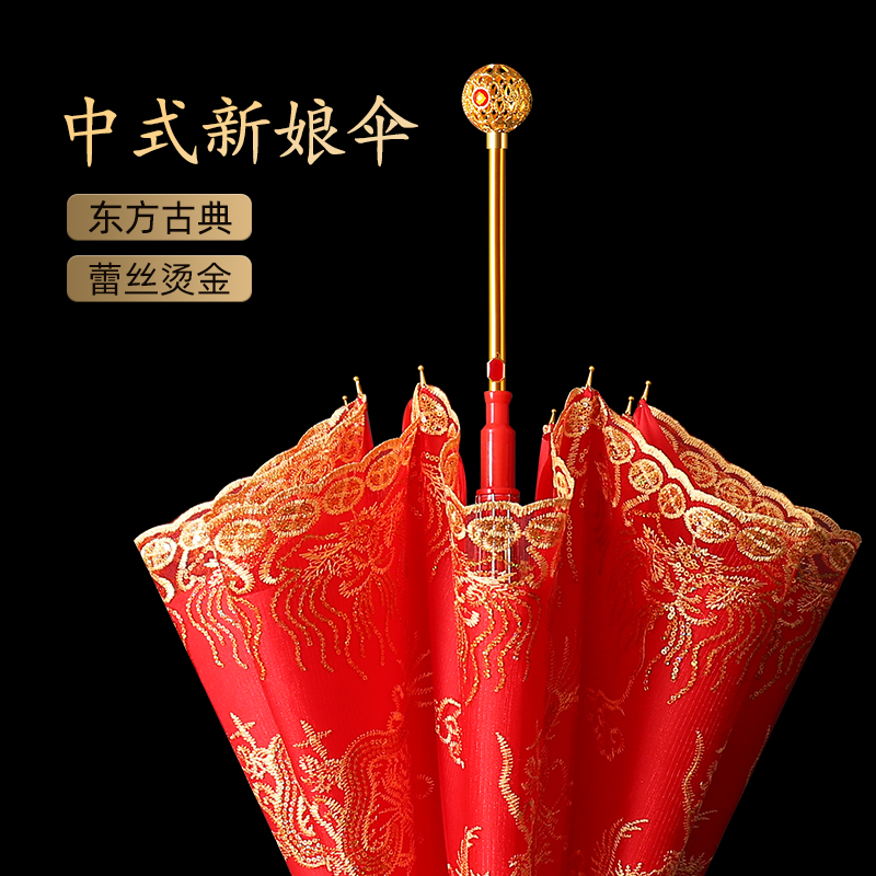 婚庆红色伞结婚伞女方出嫁新娘伞长柄刺绣古风中式婚礼红雨伞婚伞