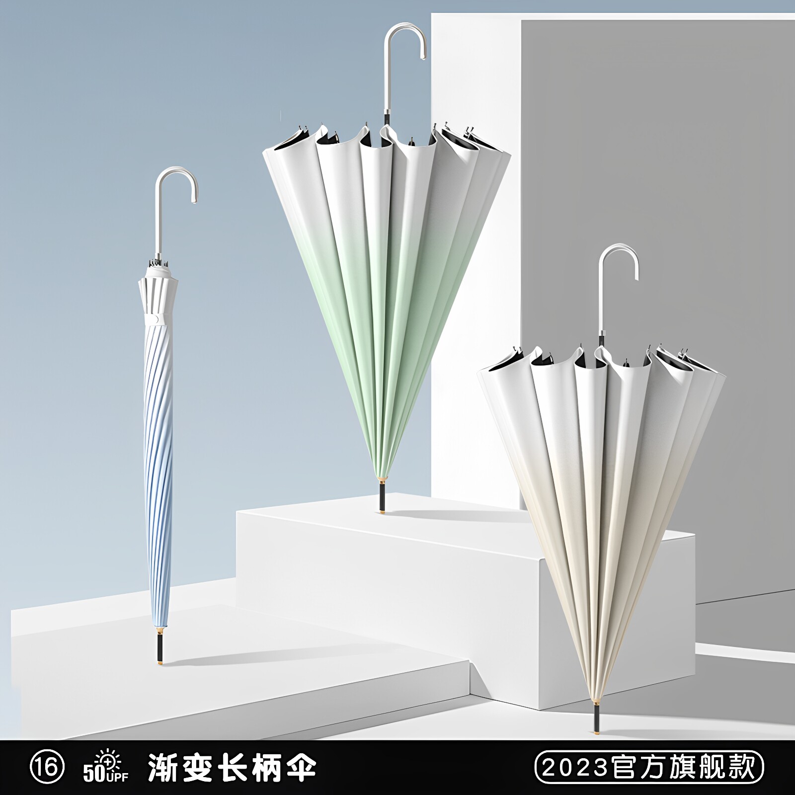 【渐变色系列】16骨长柄雨伞图片