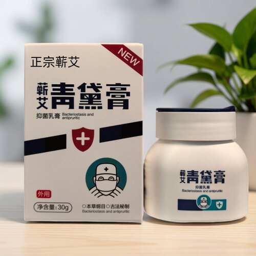 正品蕲艾青黛黄柏苦参蕲黛膏
