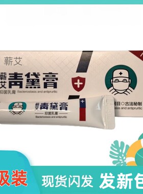 正品蕲艾膏青黛黄柏苦参蕲黛膏