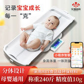 婴儿体重计家用精准婴儿称电子秤宝宝身高体重计All新生儿托 托盘